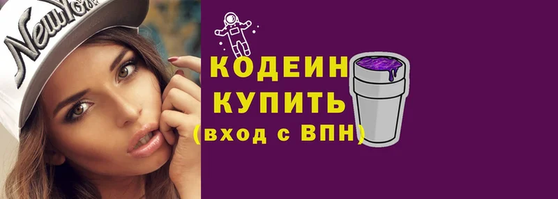 Codein Purple Drank  omg ссылки  Лысьва  цена  