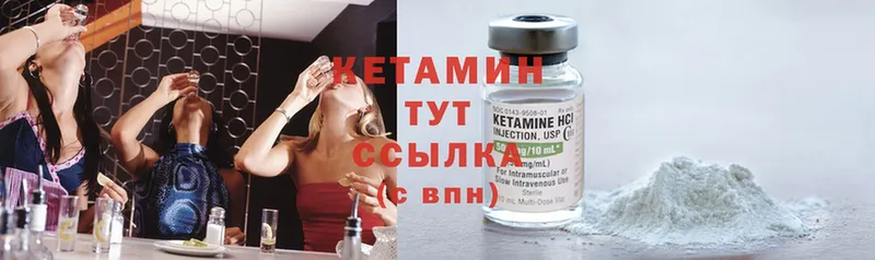 КЕТАМИН ketamine  Лысьва 