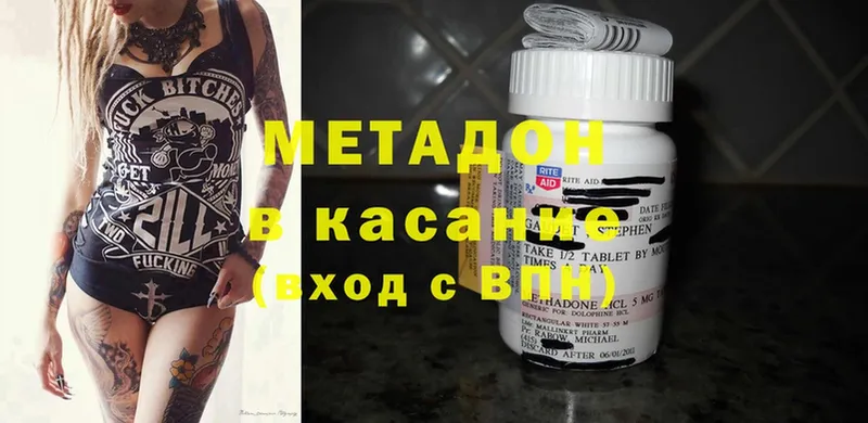 МЕТАДОН methadone  Лысьва 